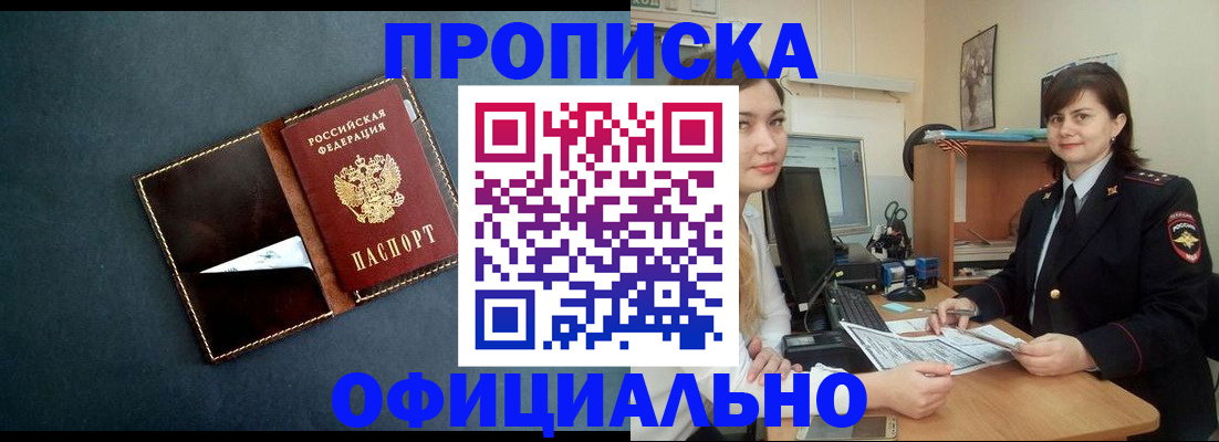 временная регистрация поиск в Карачаево-Черкесии