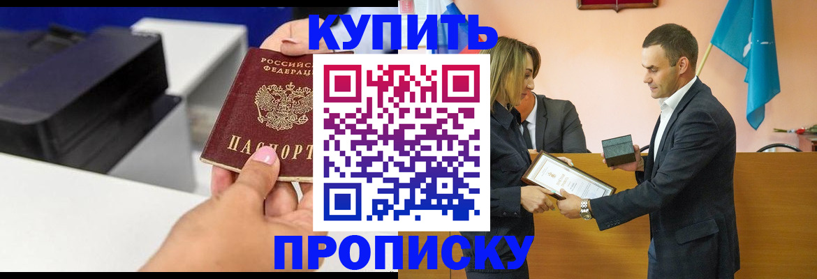 временная регистрация надежно в Карачаево-Черкесии