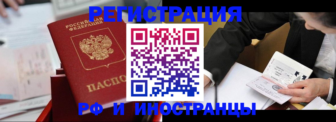 временная регистрация поиск в Карачаево-Черкесии