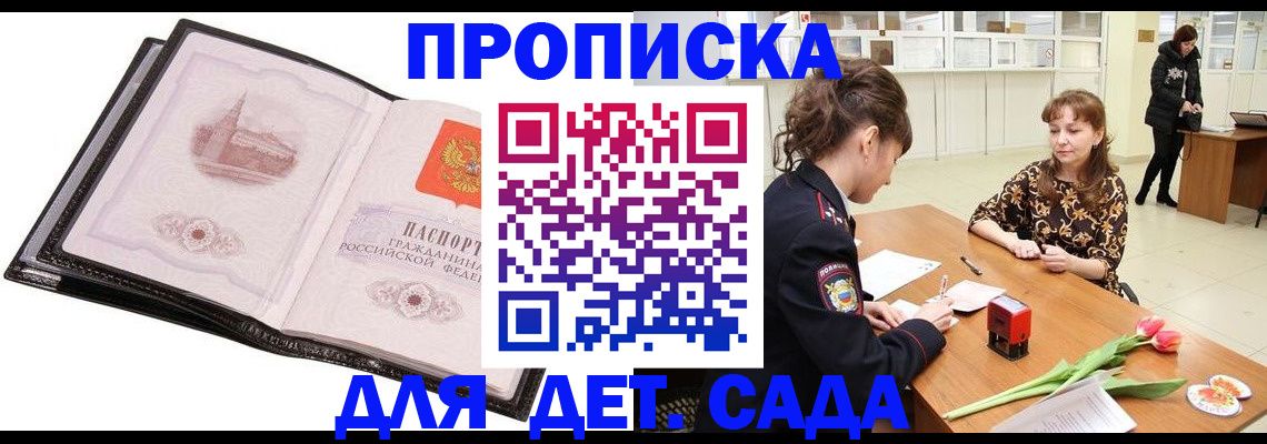 временная регистрация купить в Карачаево-Черкесии