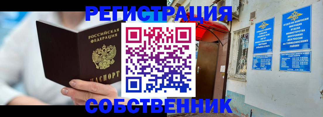 временная регистрация купить в Карачаево-Черкесии