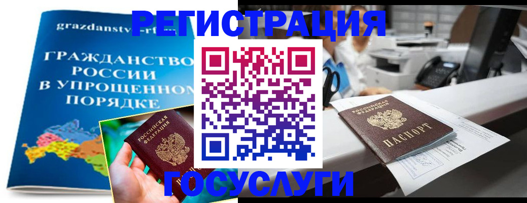 прописка иностранных граждан в Карачаево-Черкесии