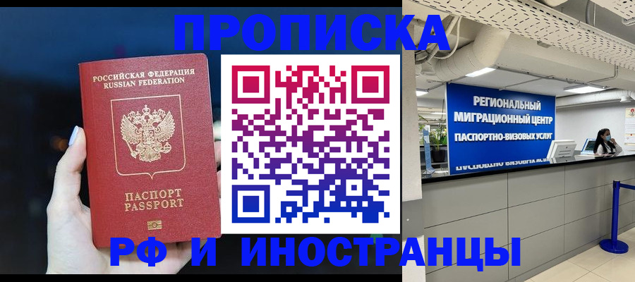найти адрес прописки в Карачаево-Черкесии
